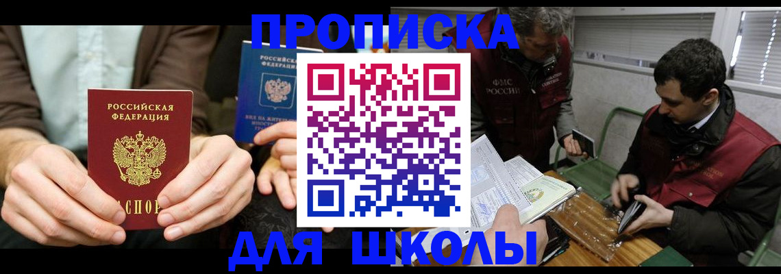 прописка 2025 в Новомичуринске