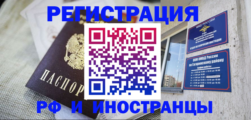 прописка для школы в Новомичуринске