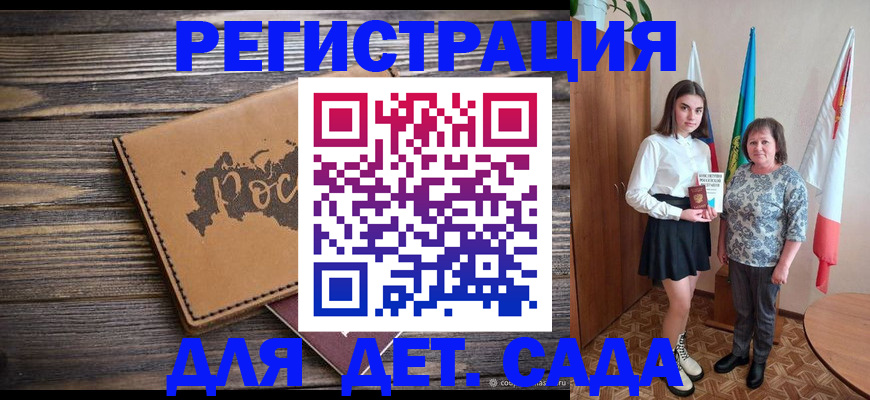 временная регистрация надежно в Новомичуринске